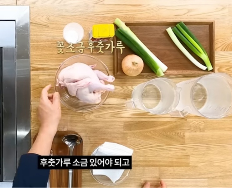 백종원 닭곰탕 레시피