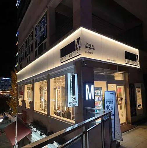 헤어아티스트M 김포장기역점