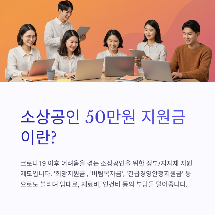 소상공인 지원금