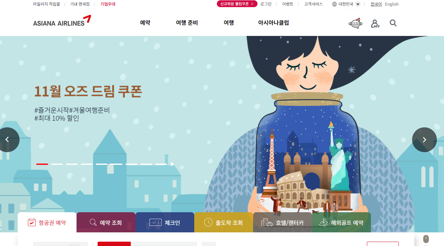 제주도항공권