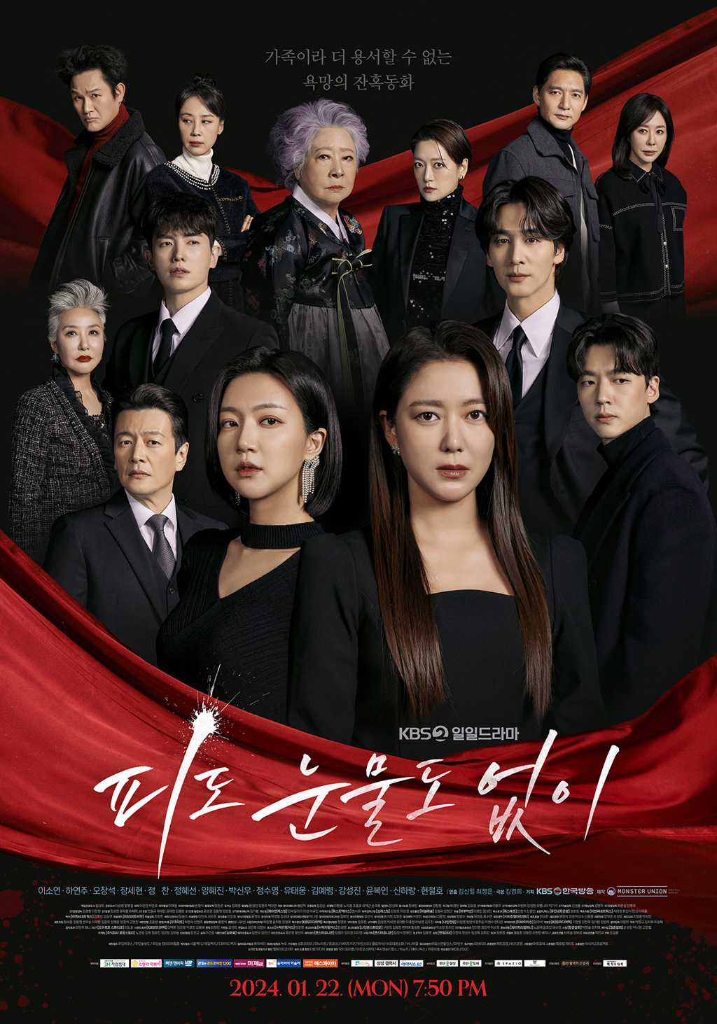 피도 눈물도 없이 03