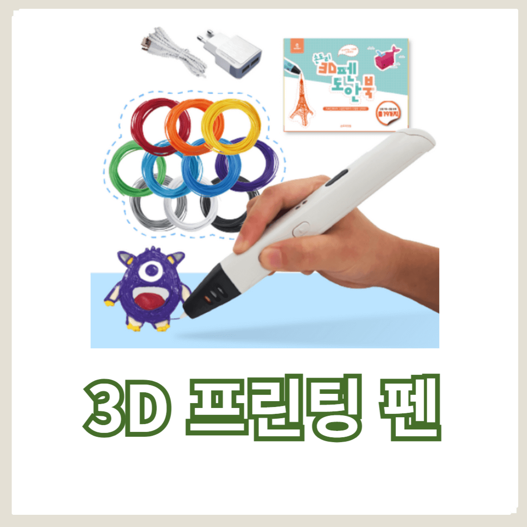 3D 프린팅 펜으로 창의력과 DIY 취미를 동시에 즐기는 방법