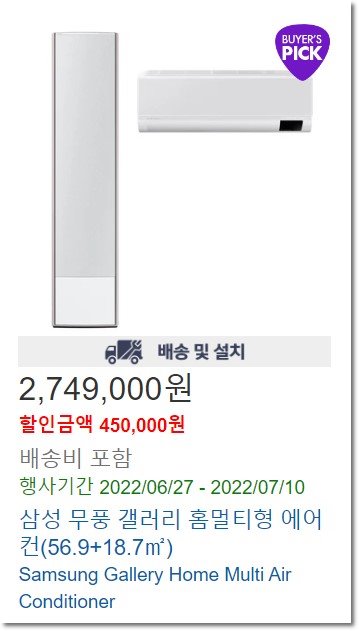 코스트코-삼성-에어컨