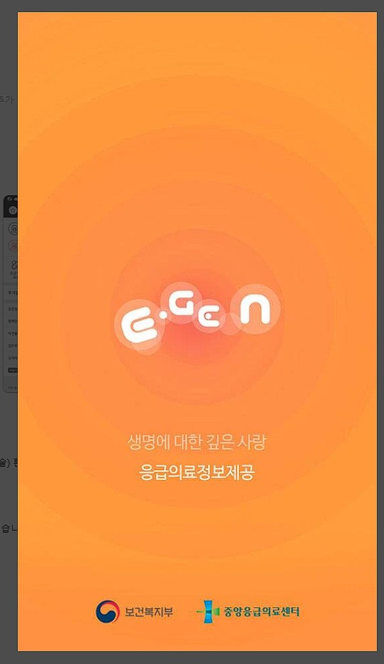 일요일병원-스마트폰