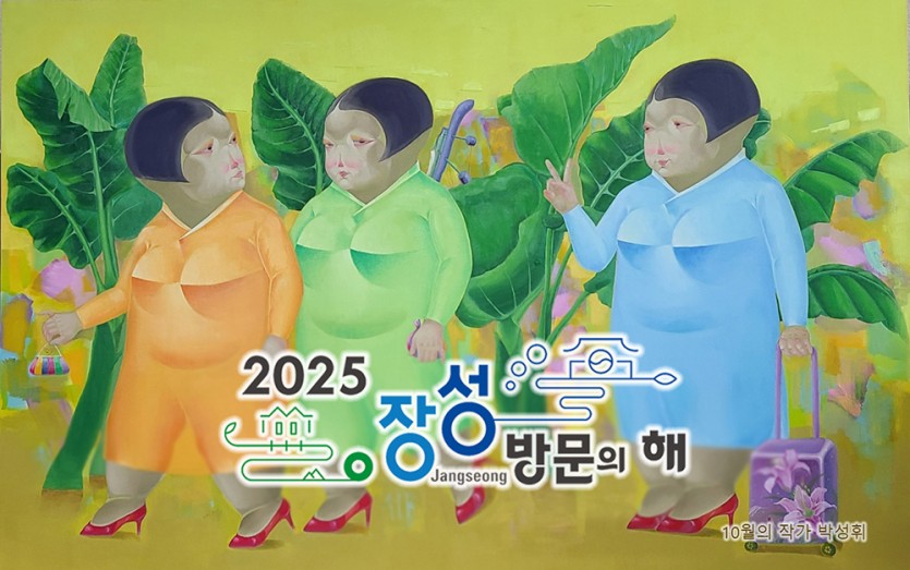 경량급 더블스컬 '압도적 1위'! 조정의 메카 장성 위상 드높여 - 2025 장성 방문의 해