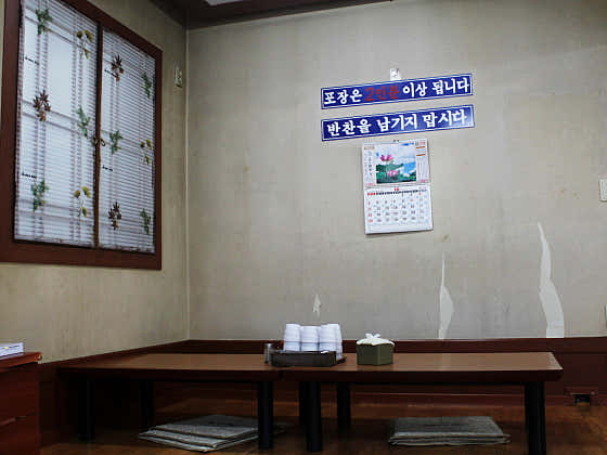 전현무계획2 수원 소고기 수육 무침 해장국