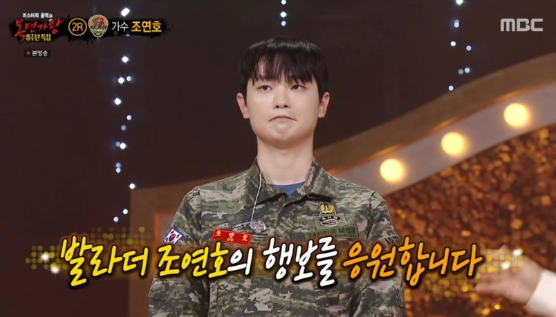 조연호 복면가왕 출연 근황