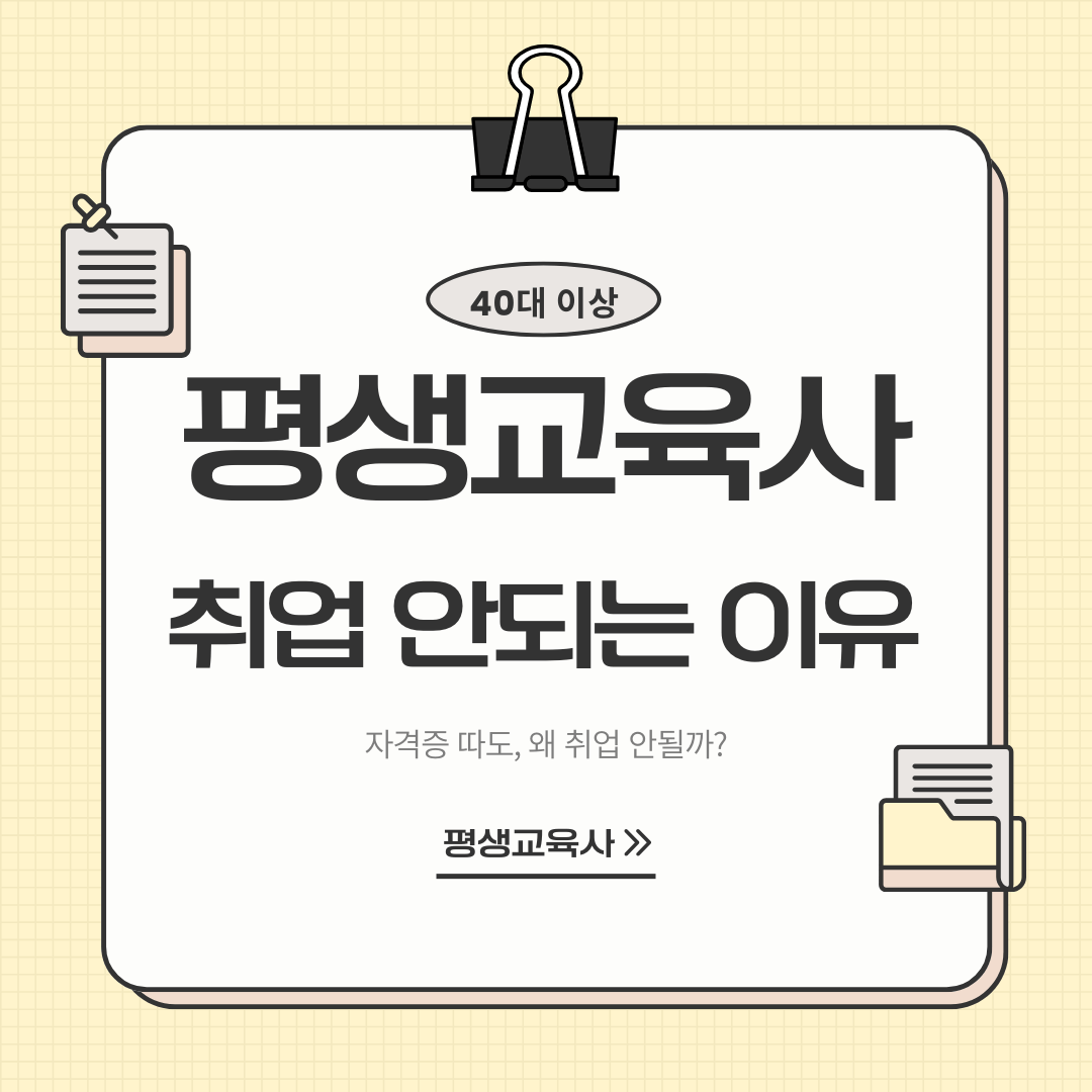 40대 이상을 위한 평생교육사 실습기관 선택 기준을 설명하는 대표 이미지