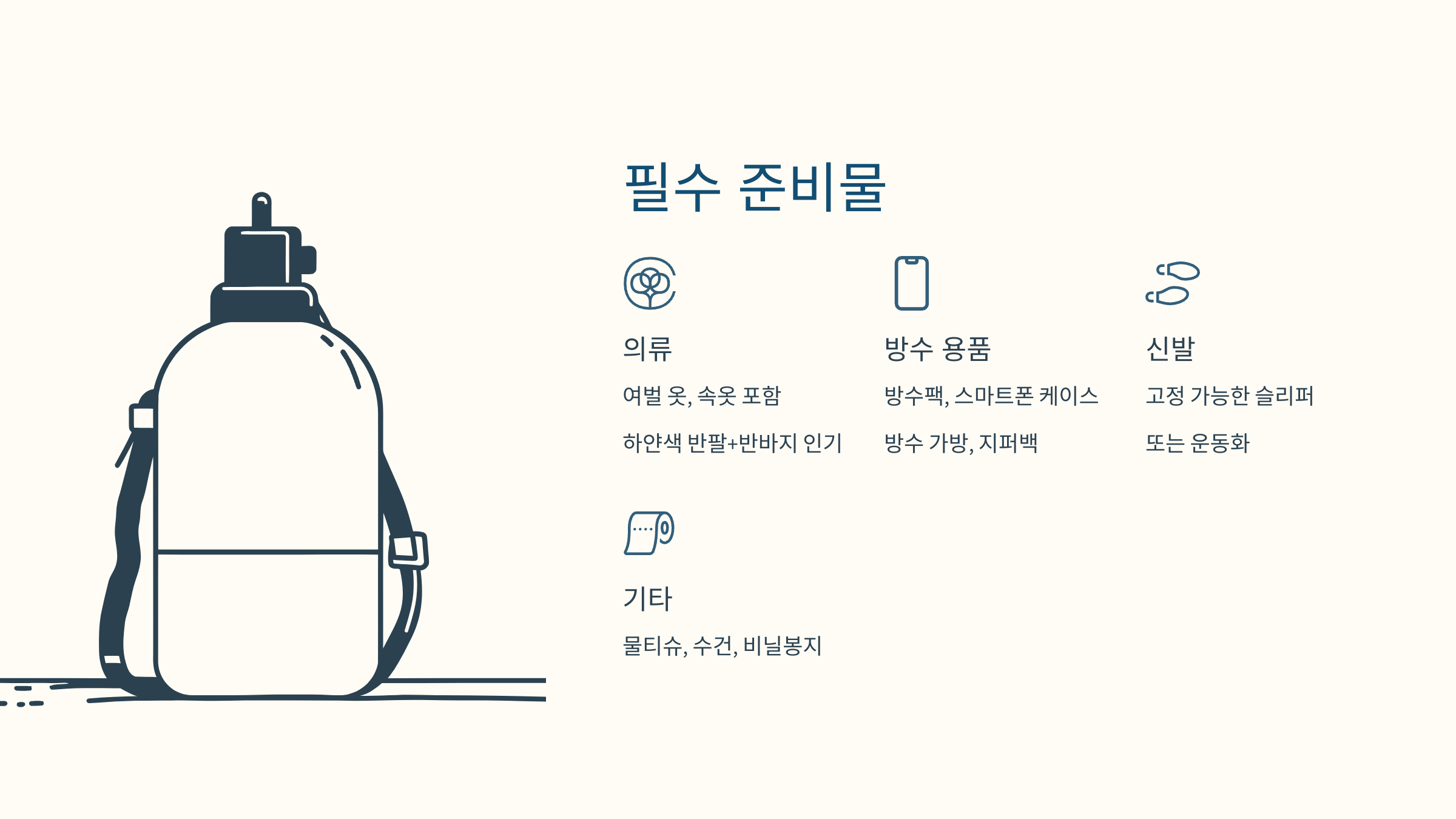 싸이 흠뻑쇼 후기 이미지