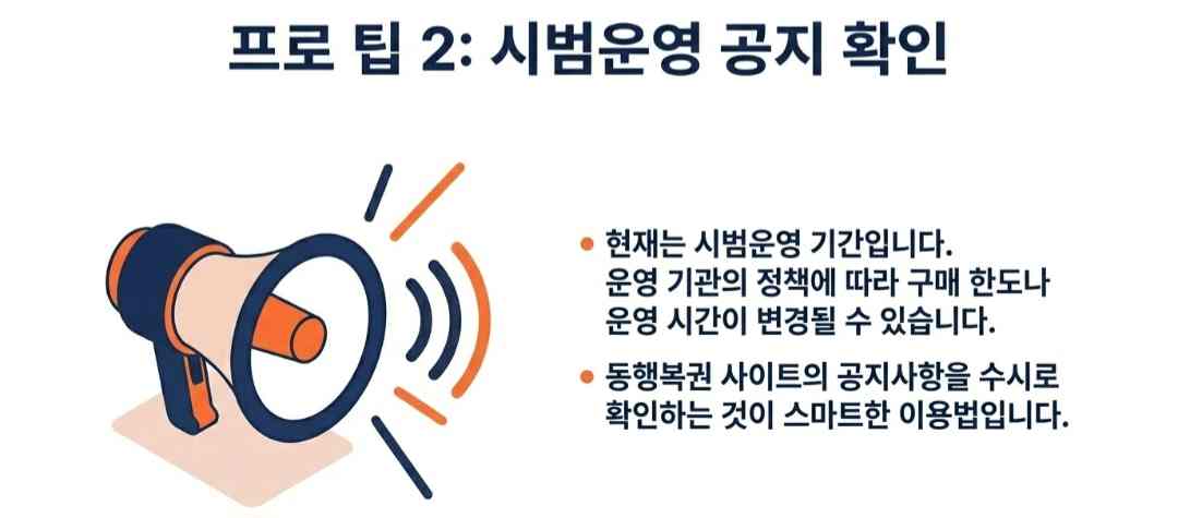 로또모바일-사진2