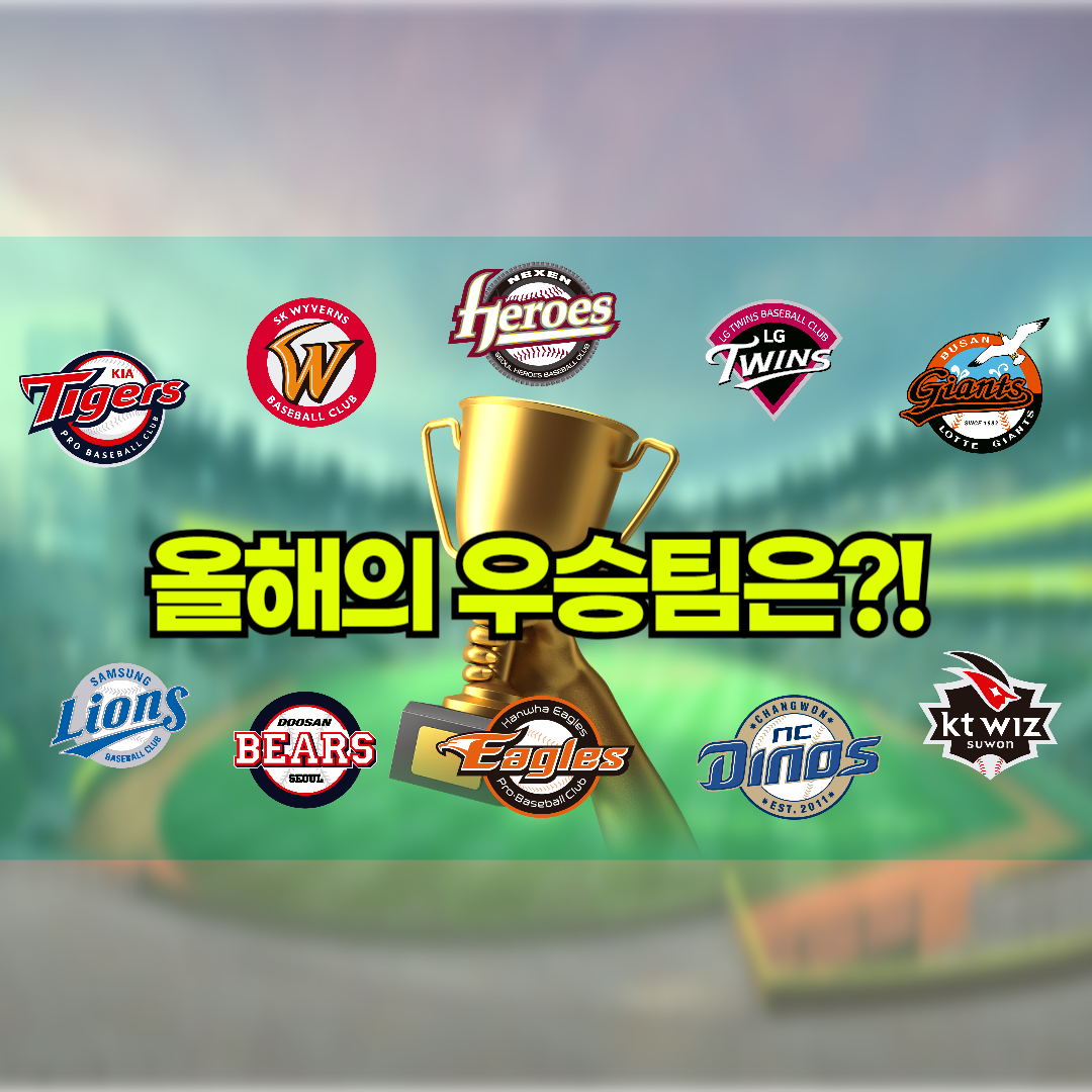 2025 프로야구 예매하기 티켓 꿀팁