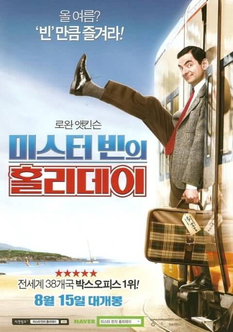 미스터빈의휴가 - 명장면 7가지, 코미디의 아이콘, 다시 돌아오다