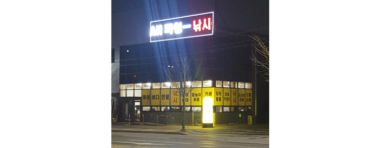 원주시 낚시용품