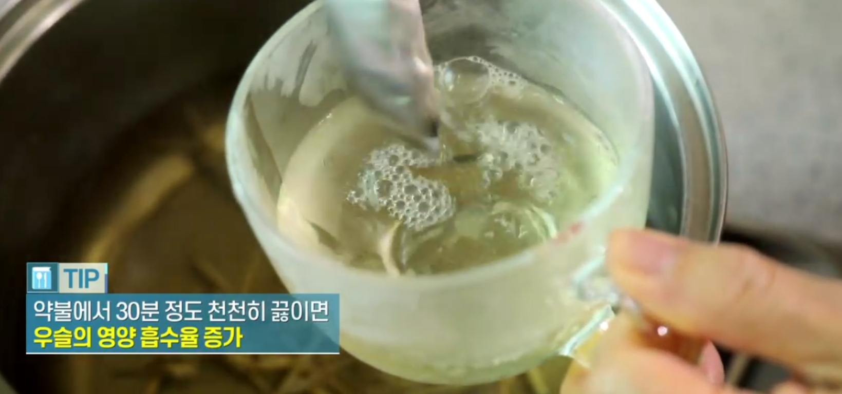 우슬두충