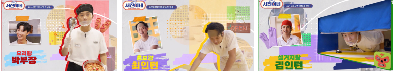 서진이네-식당-출연진-박서준-최우식-김태형
