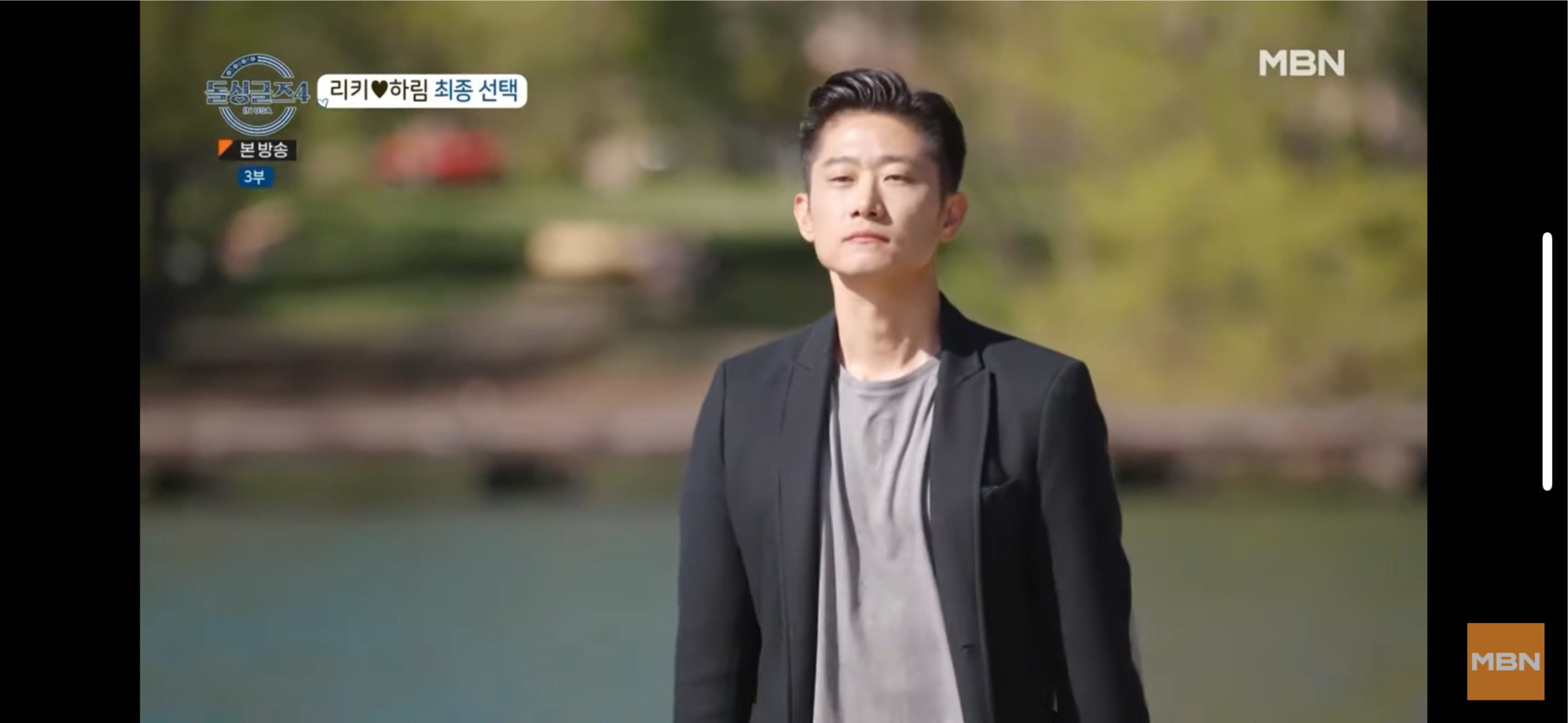 돌싱글즈4 하림❤️리키 커플