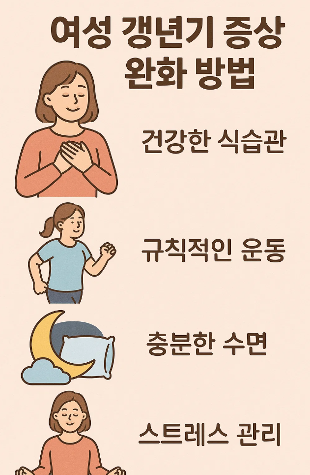 여성갱년기 증상, 나이, 영양제, 극복 방법 자세히 보기
