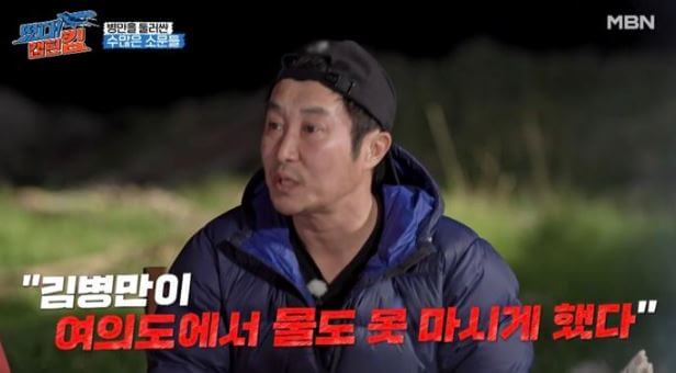 김병만 똥군기 소문 억울