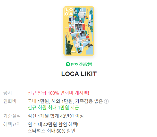 롯데카드