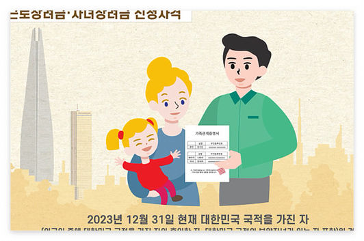 근로장려금 신청기간&amp;#44; 신청자격&amp;#44; 신청방법&amp;#44; 지급액