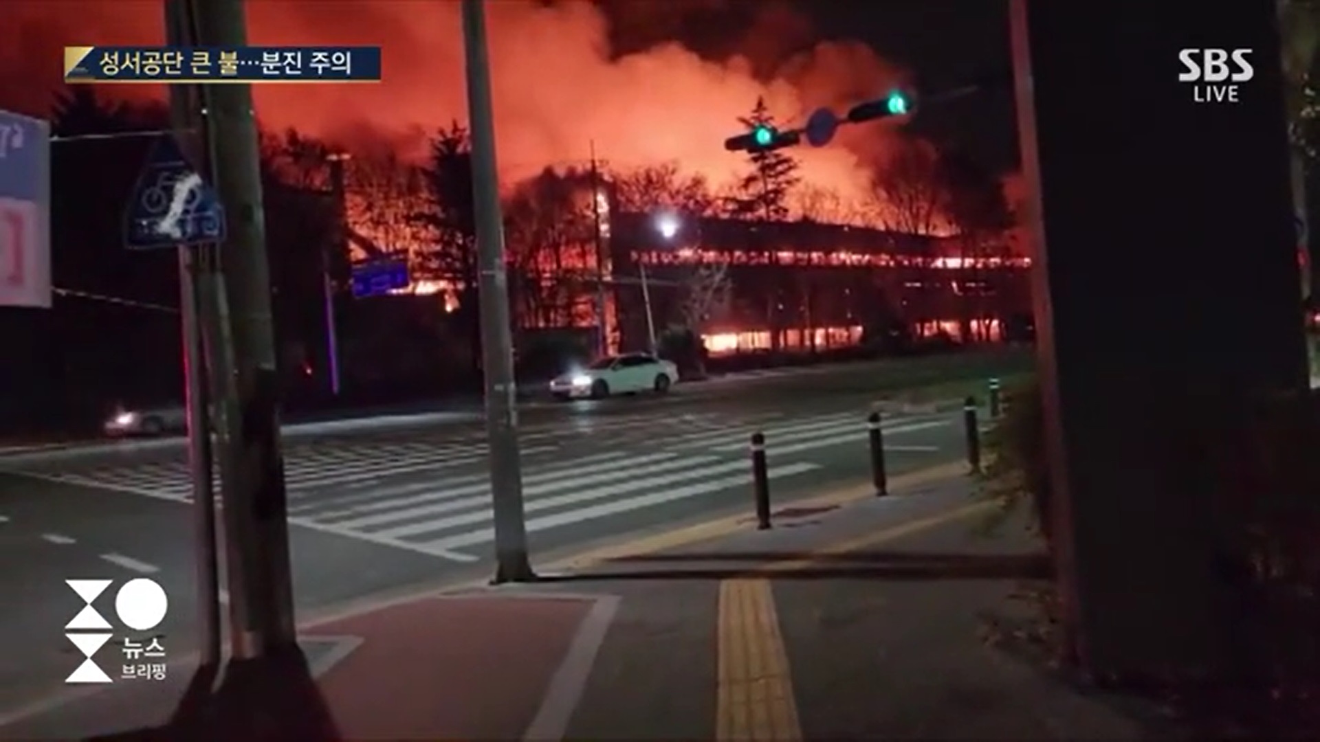 대구 성서공단 인쇄공장 화재 10시간 만에 진압 (자료 출처 : SBS 뉴스)