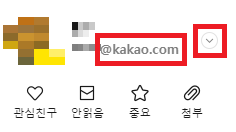 한메일-로그인-방법