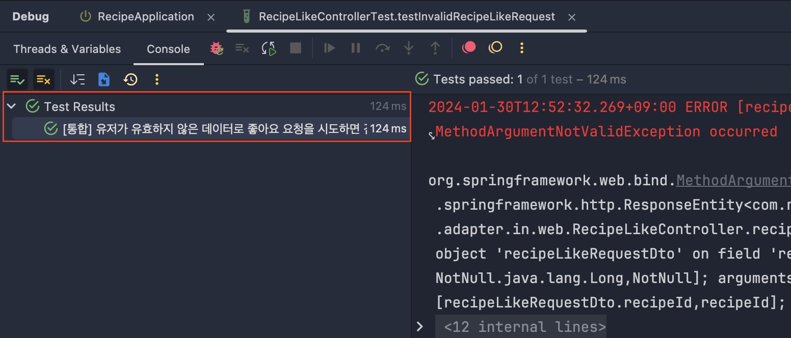 예외 테스트 성공