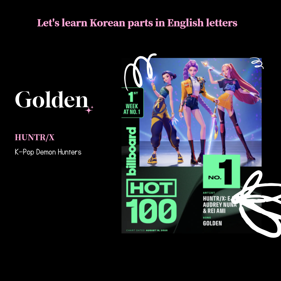 golden-korean lyrics