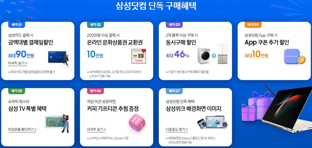 코리아세일페스타