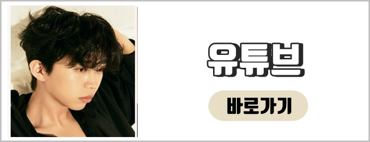 유튜브 바로가기