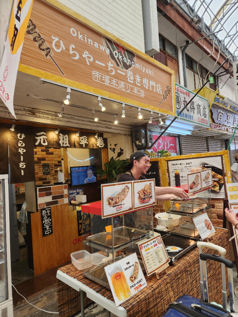 오키나와 나하시장 맛집