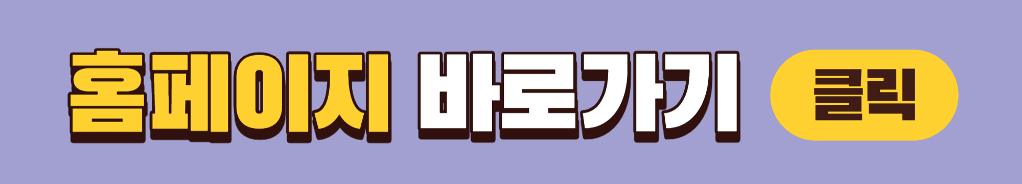 2023 기능사 시험일정 홈페이지 큐넷