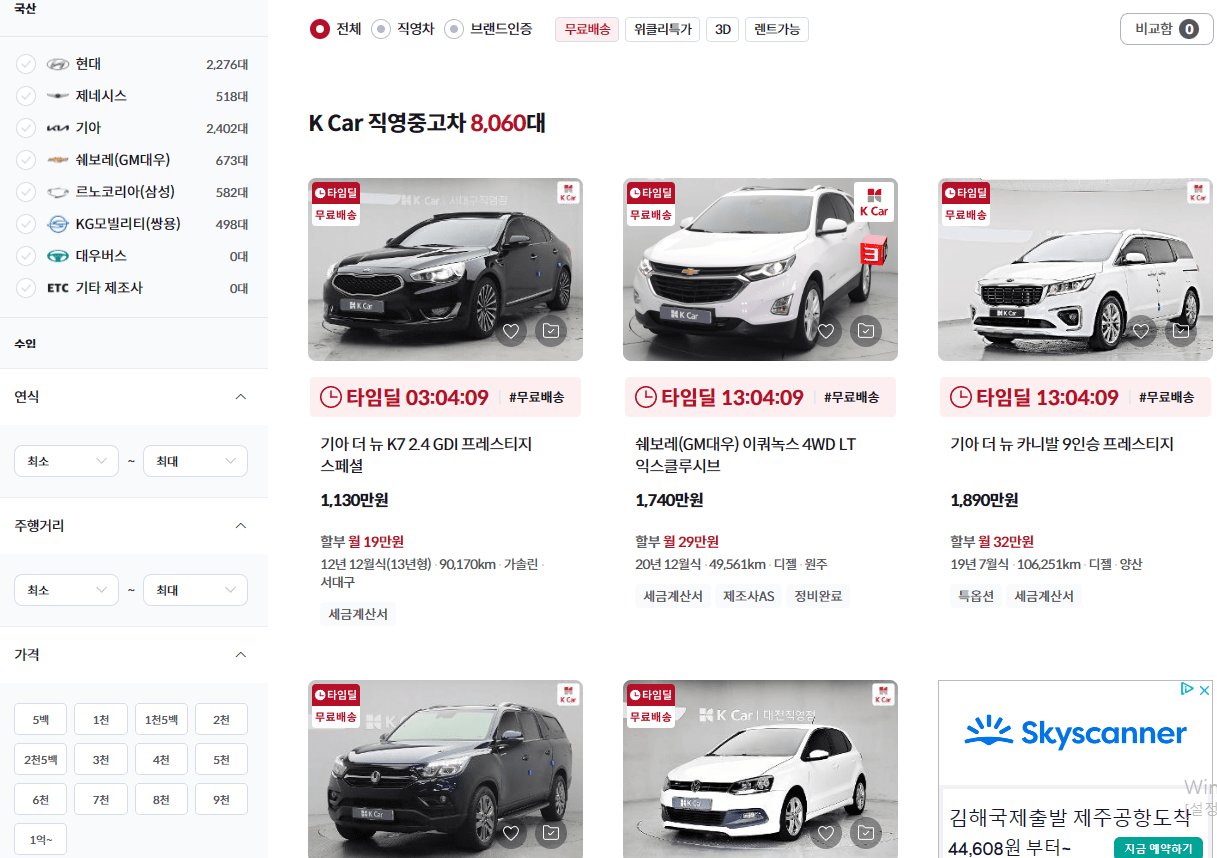 K카 차량 종류 사진