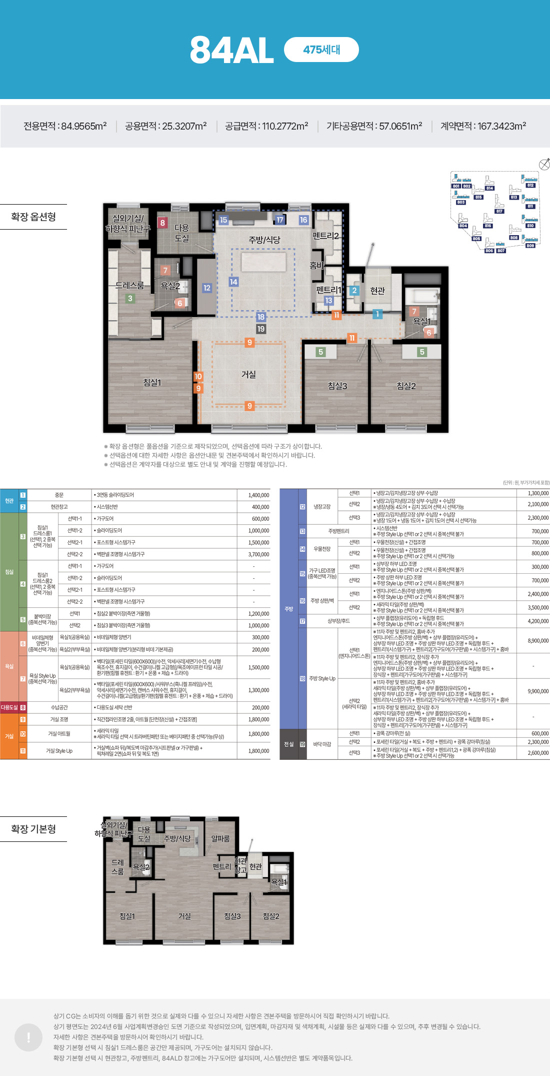 청주테크노폴리스-아테라
