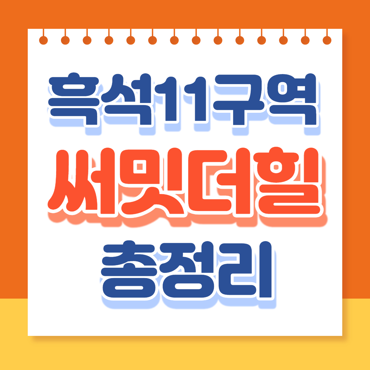 썸네일