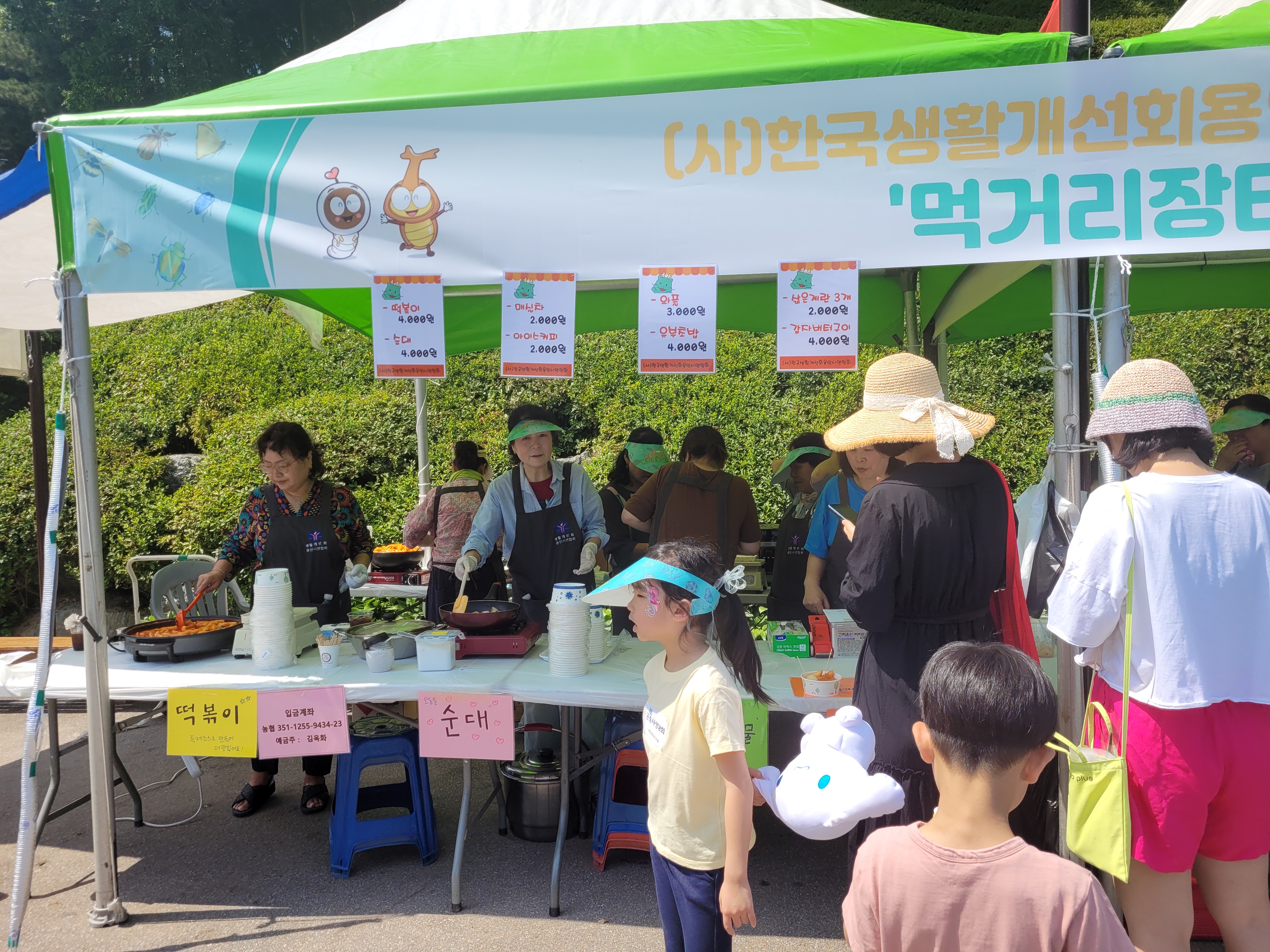 먹거리장터1