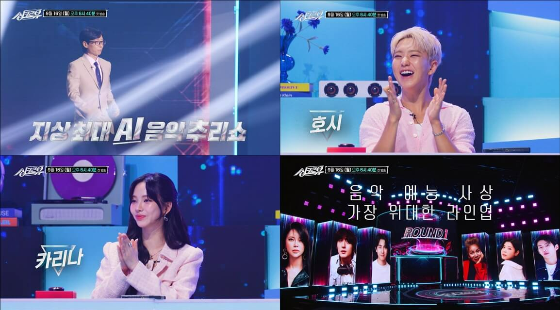 싱크로유