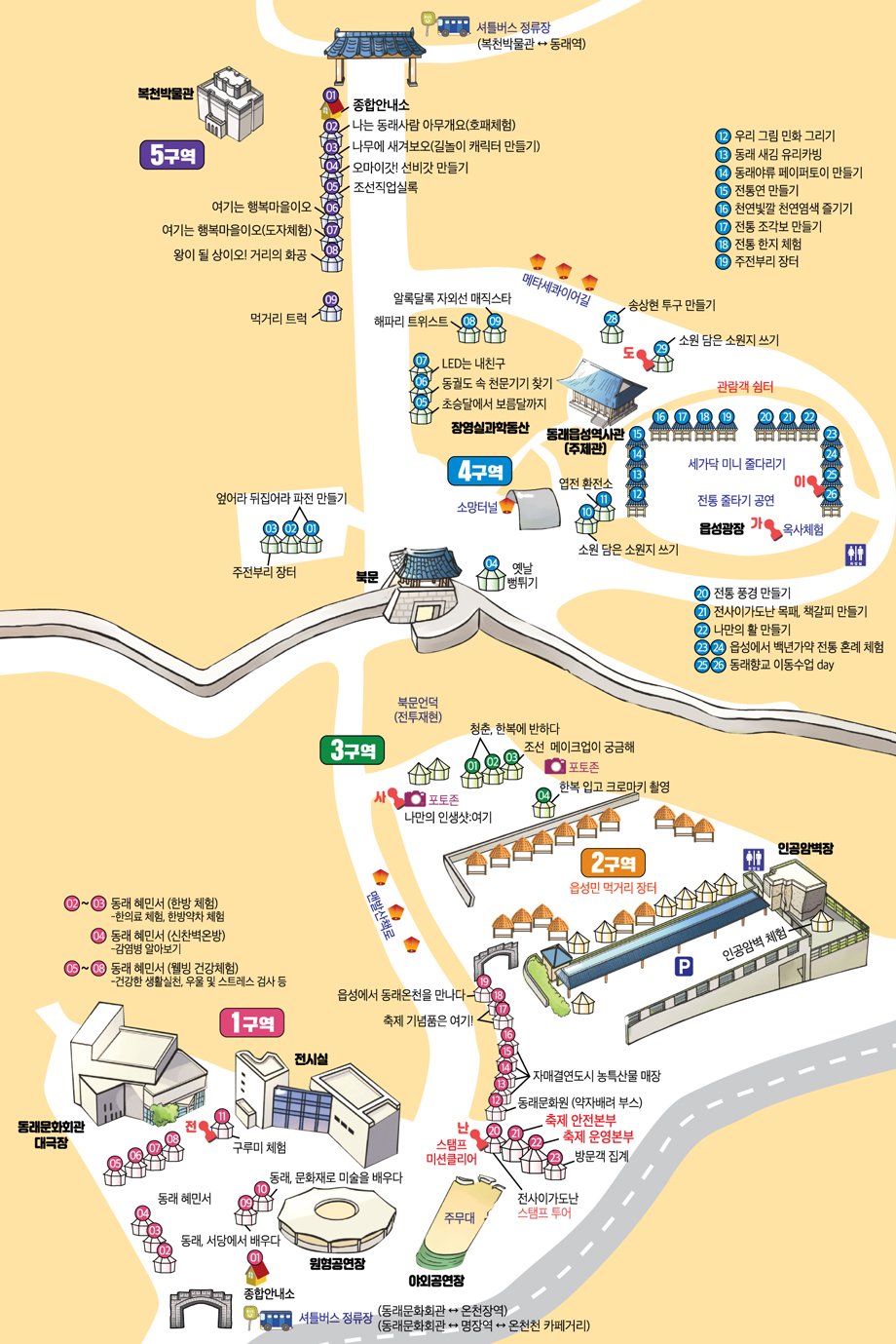 동래읍성축제 기본정보 셔틀버스 주차장 추천 프로그램 주변 가볼만한곳