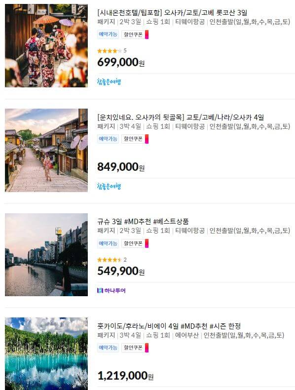 11번가 땡처리 상품