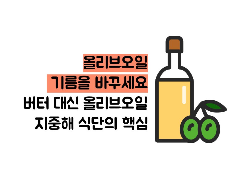 고지혈증에 좋은 음식