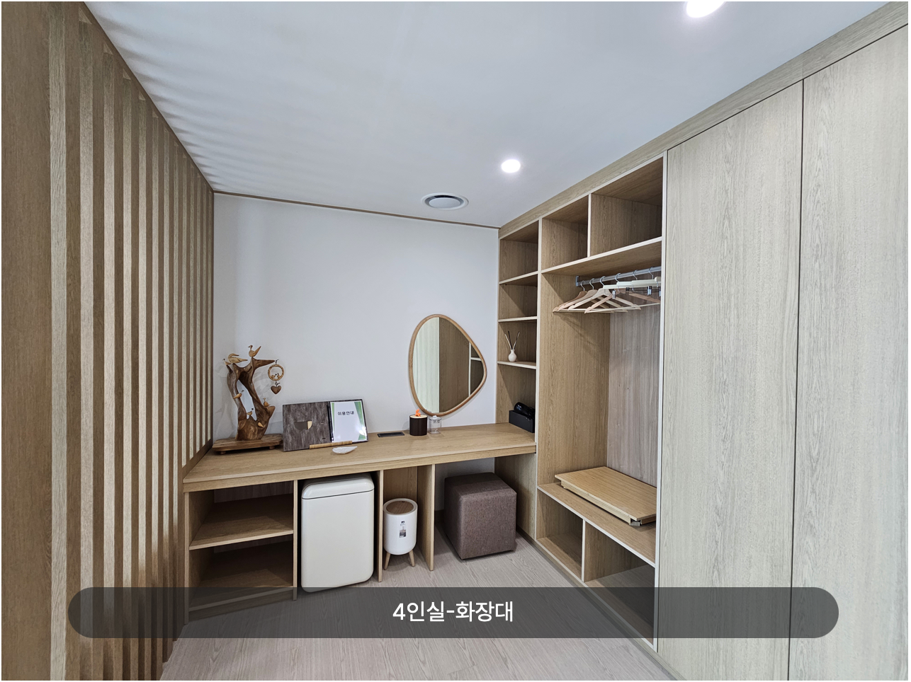 변산반도 생태탐방원