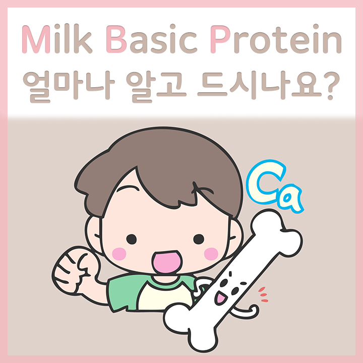 뼈가-튼튼한-남성