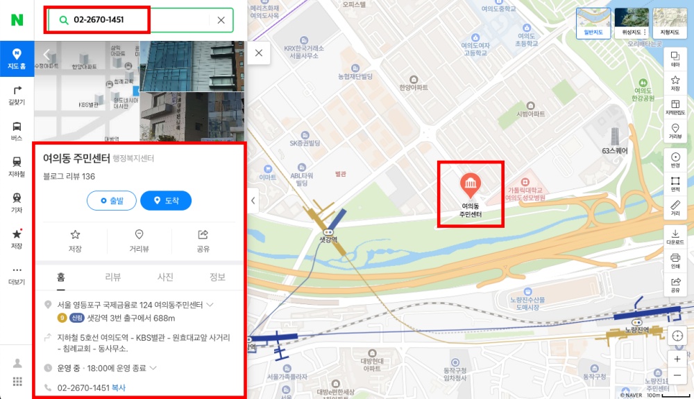 네이버 지도 주소 확인
