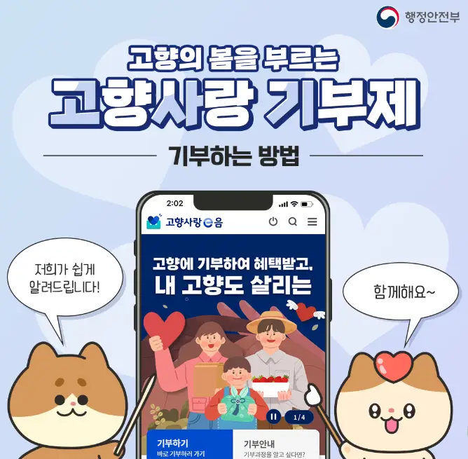 연말정산-기부금-공제