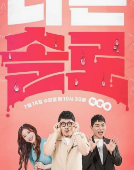 나는솔로 16기 영숙 출연료 논란