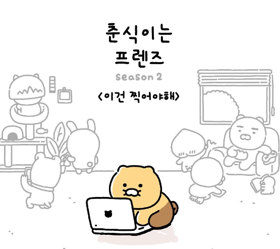 카카오톡 이모티콘 보상