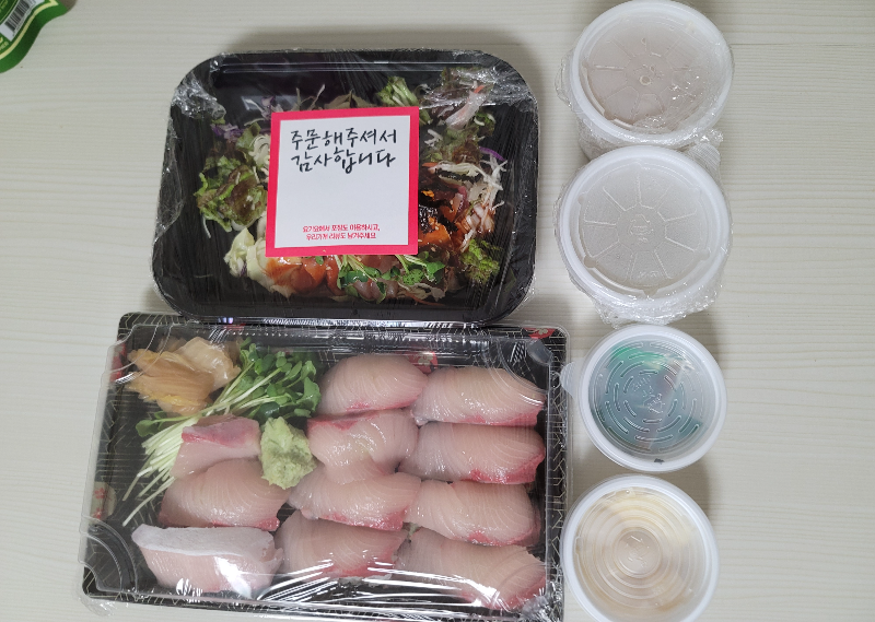 서노스시 대방어초밥 배민 배달