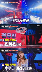 한일가왕전 투표하기