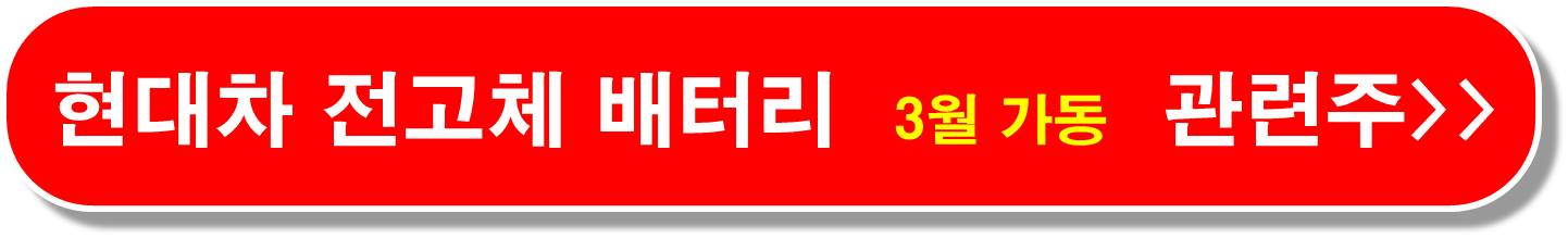 희토류 중국 관세 관련주7