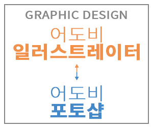 어도비 포토샵-일러스트레이터 연동 썸네일